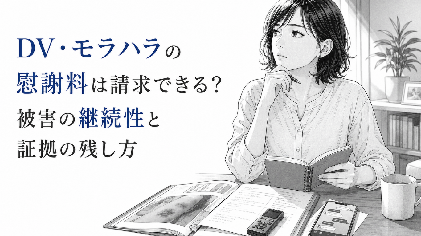 机上の記録や録音機器を前に、被害の継続性と証拠の残し方を考える女性のモノクロ漫画イラスト