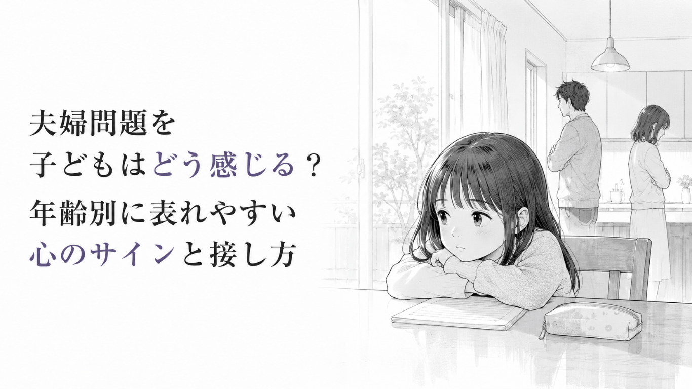 食卓で不安げにうつむく少女と、距離を置いて立つ両親を描いた静かな家庭の場面