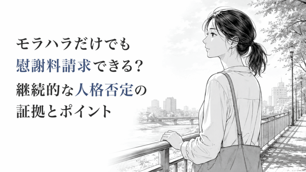 川沿いの遊歩道で手すりに手を添え、静かに遠くを見つめながら今後を考える女性のモノクロ線画イラスト